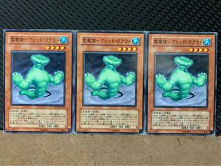 【ぽぽたん】遊戯王 7707 雲魔物-アシッド・クラウド 3枚 ノーマル