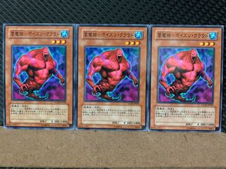 【ぽぽたん】遊戯王 9123 雲魔物-ポイズン・クラウド 3枚 ノーマル