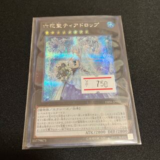 六花聖ティアドロップ シークレットレア JP022 1枚