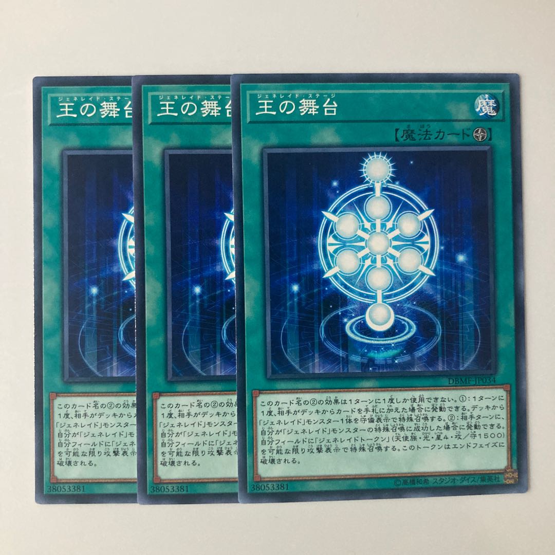 Generaider Boss Stage $5798