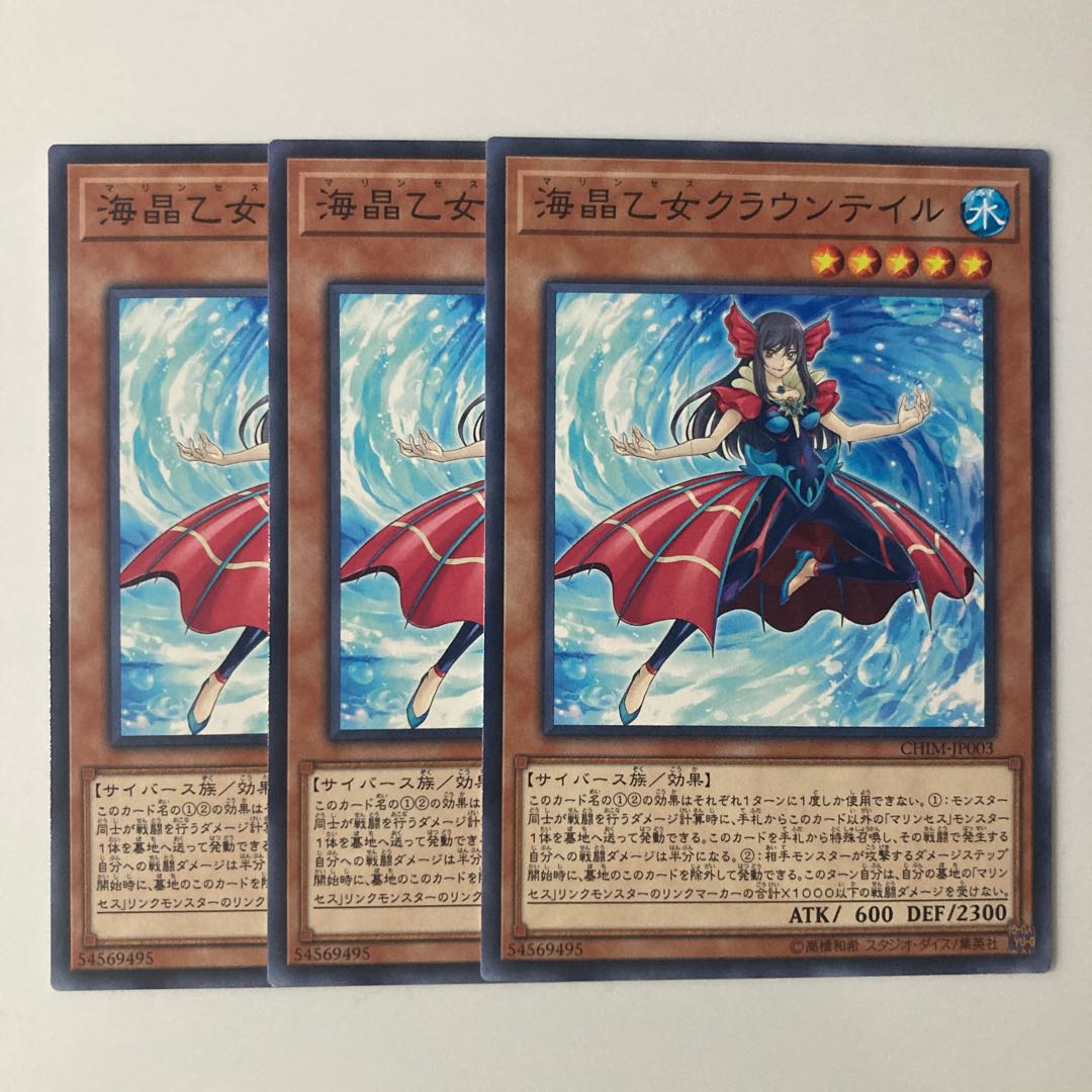 9871 Marincess Crown Tail $5800