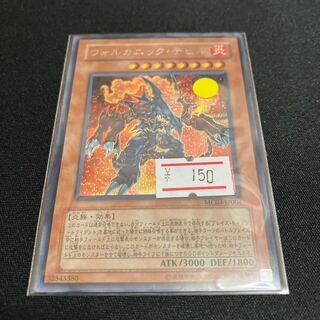 Volcanic Doomfire Secret Rare JP004 1 copy Special Price