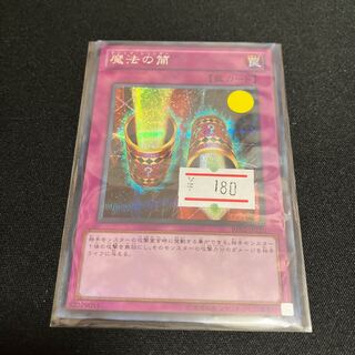 Magic Cylinder Secret Rare 1 copy Special Price