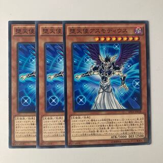 9873 堕天使アスモディウス ノーマル JP038