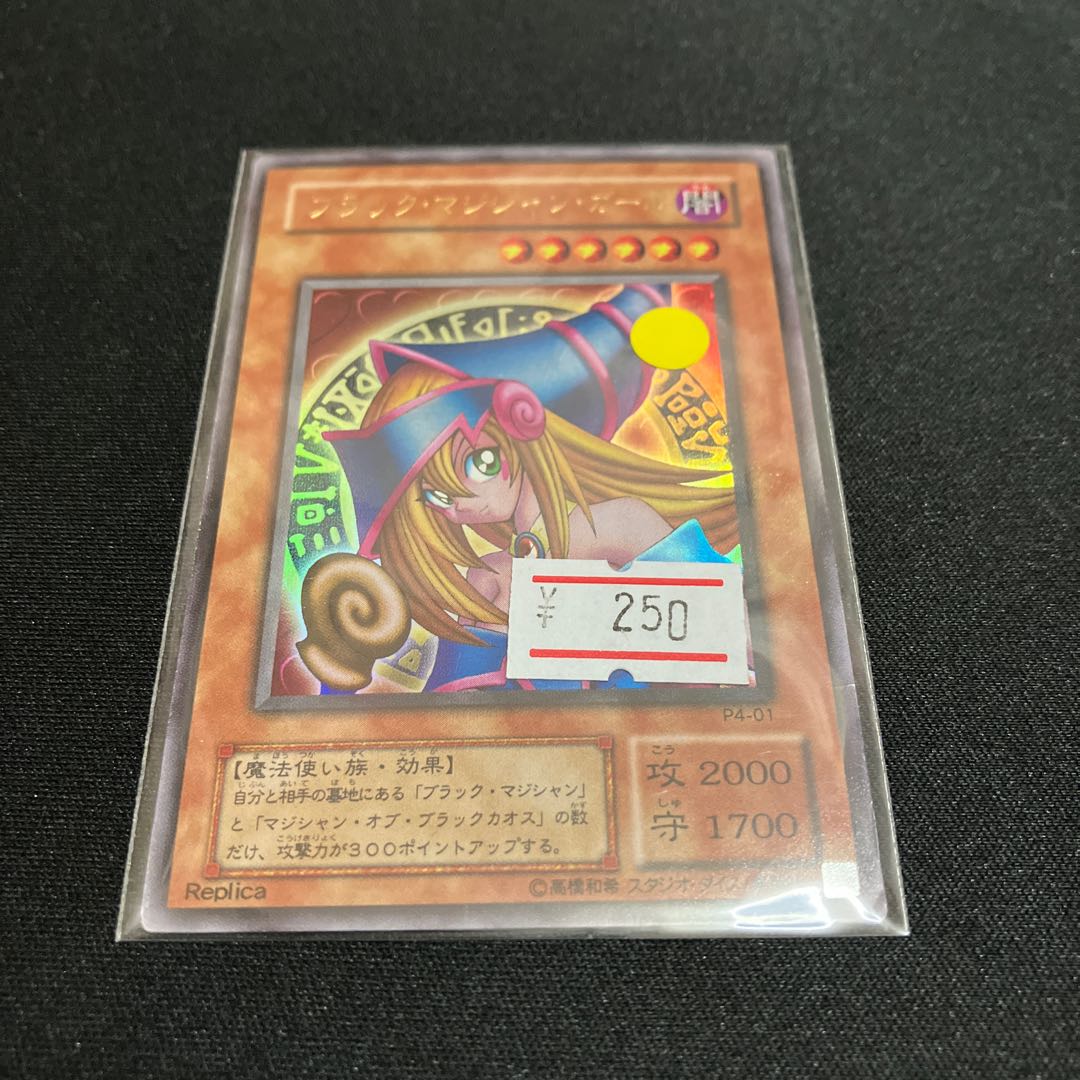ブラック・マジシャン・ガール ウルトラレア 01 2期　1枚　特価品