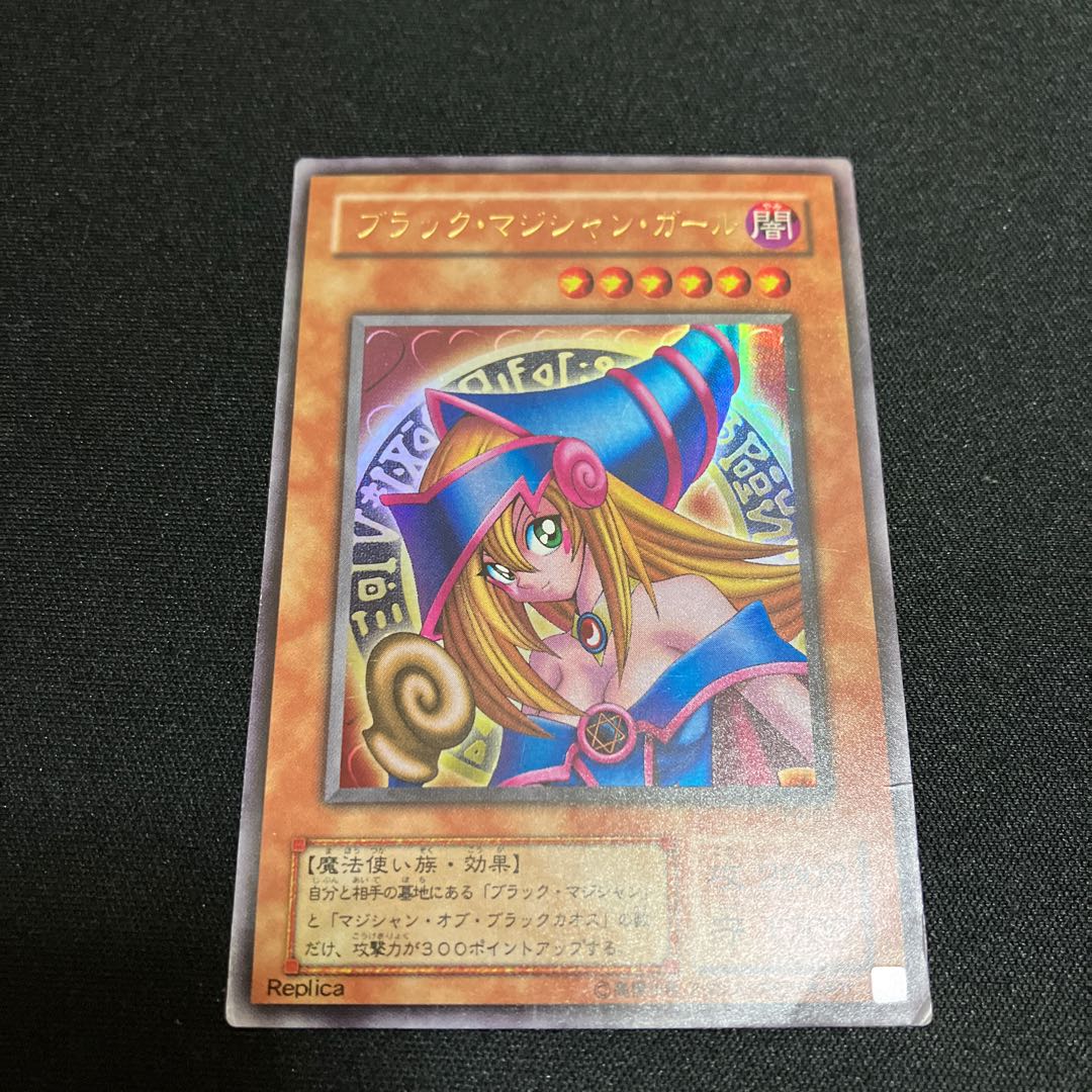 ブラック・マジシャン・ガール ウルトラレア 01 2期　1枚　特価品