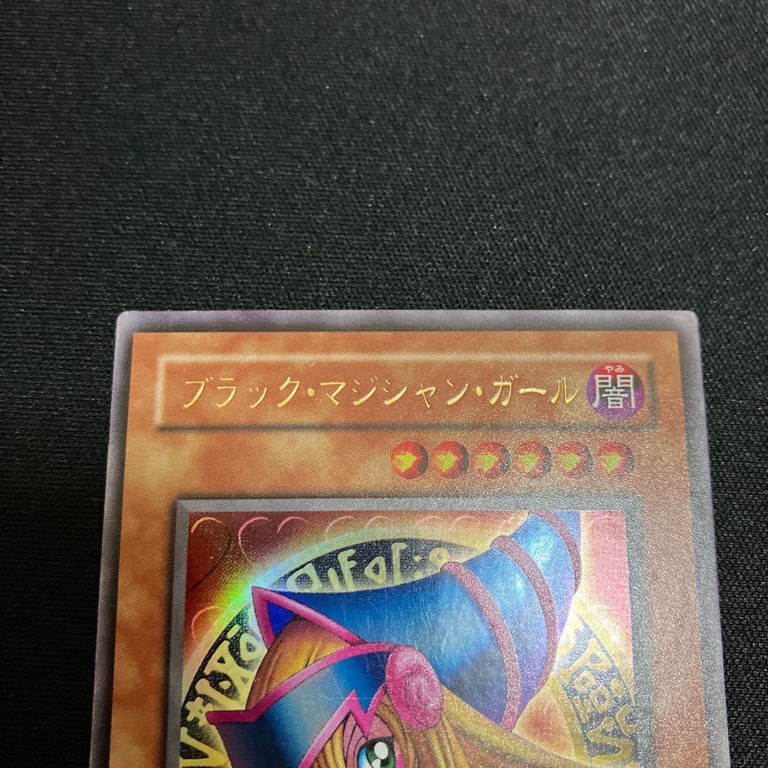 ブラック・マジシャン・ガール ウルトラレア 01 2期　1枚　特価品