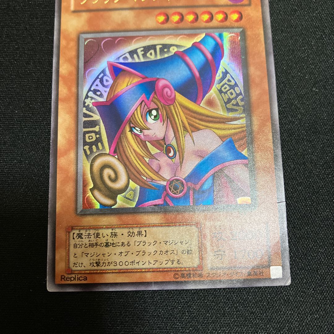 ブラック・マジシャン・ガール ウルトラレア 01 2期　1枚　特価品