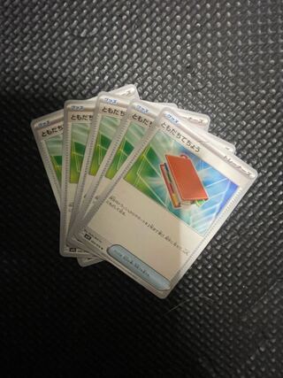 ポケモンカード　ともだちてちょう　U