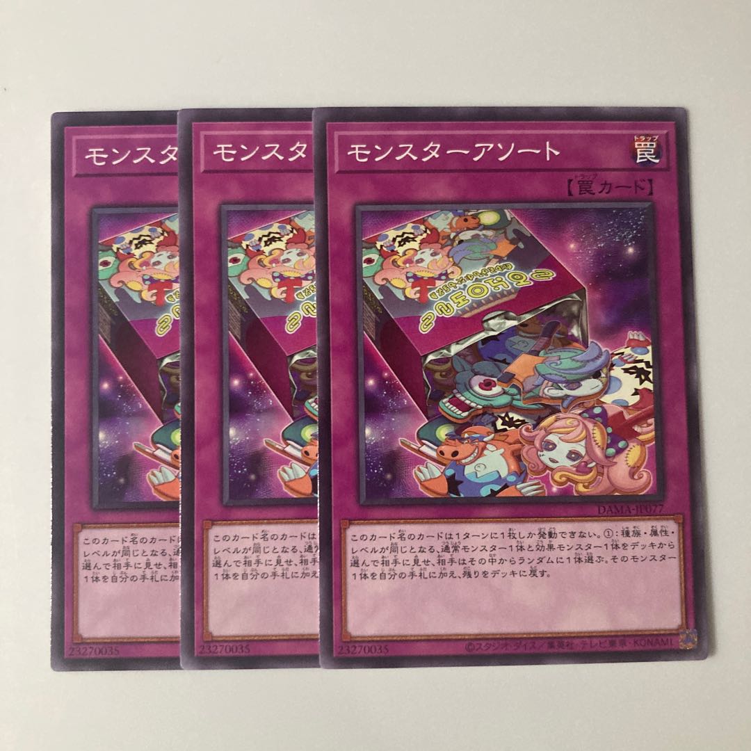 9876 Monster Assortment Normal JP077