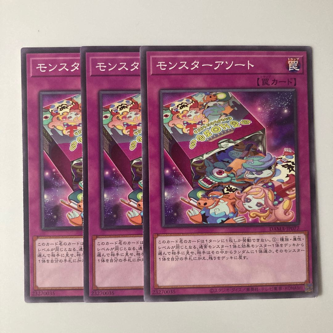 9877 Monster Assortment $5807