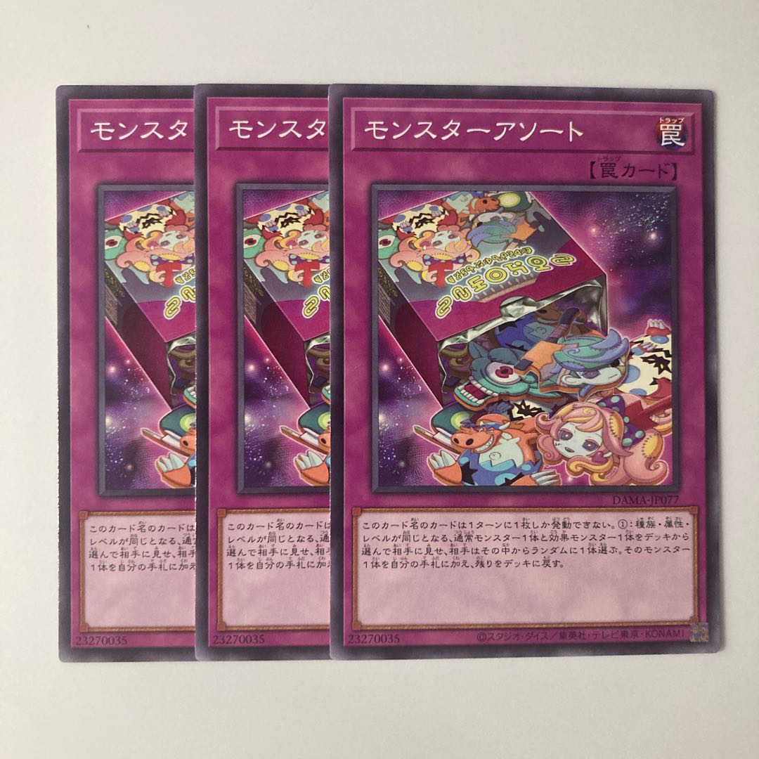 9878 Monster Assortment $5808