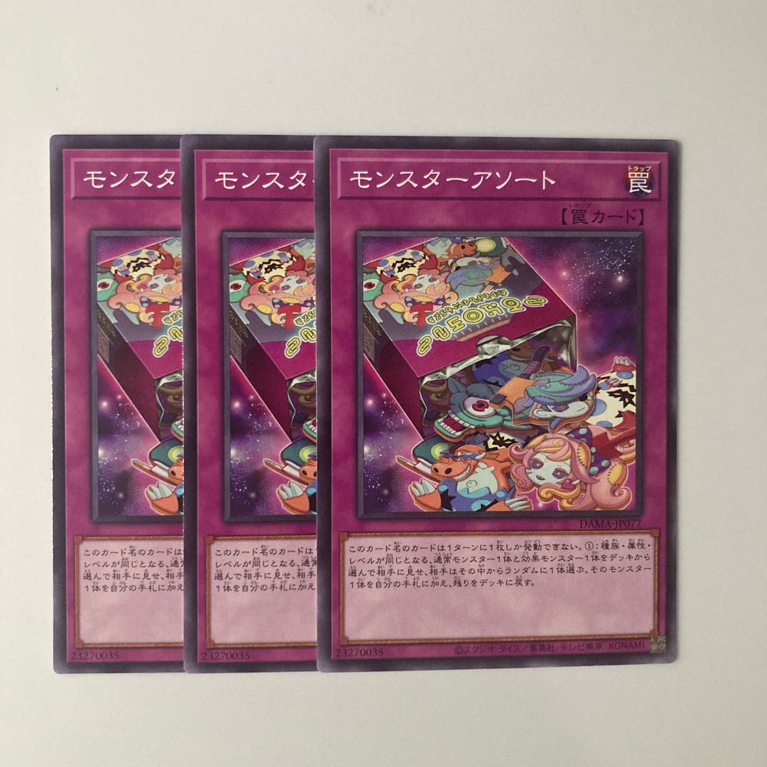 9879 Monster Assortment $5809