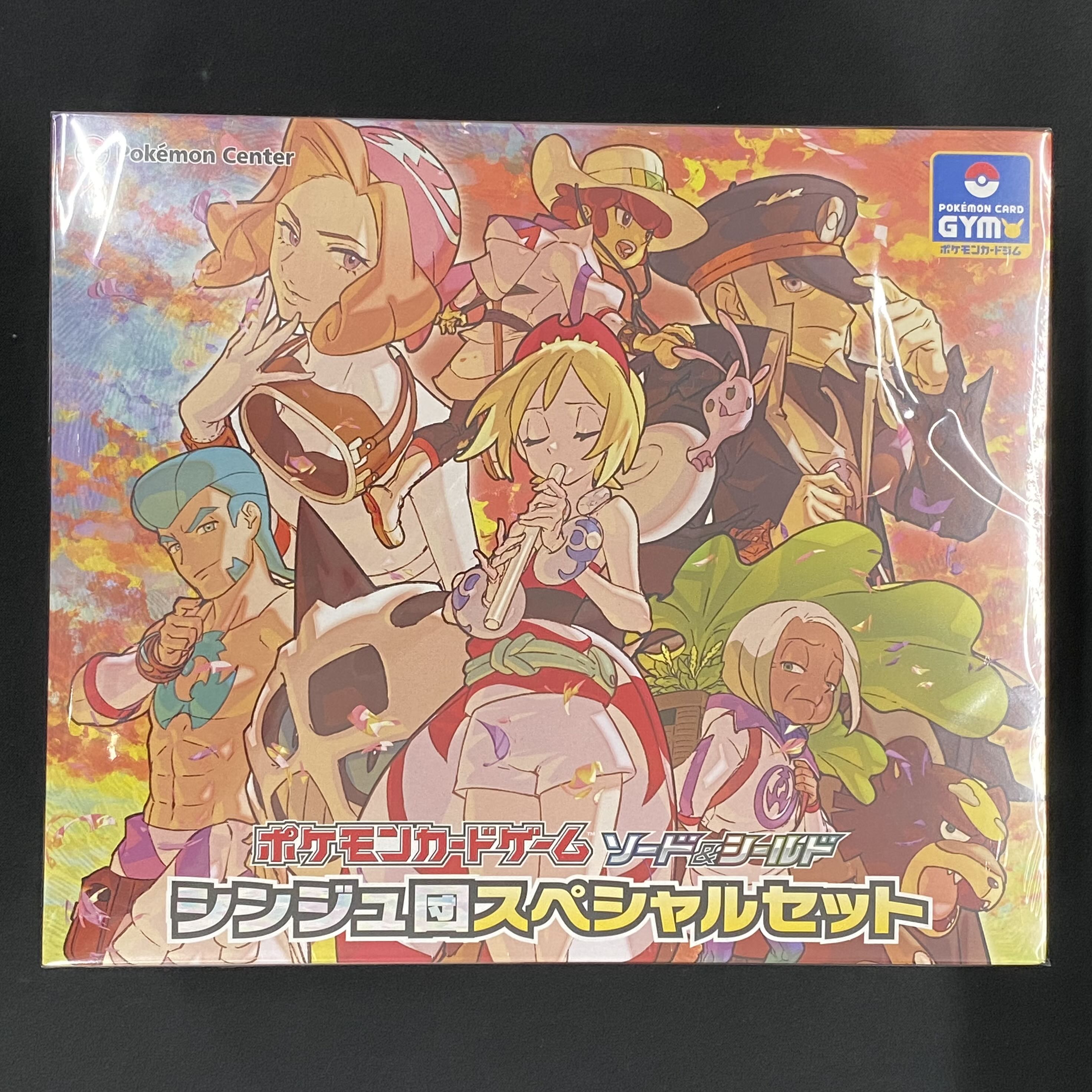 シンジュ団スペシャルセット 未開封