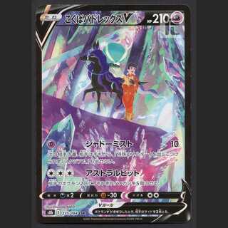 Kokuba Budrex V [near] CSR/Control: MP3077