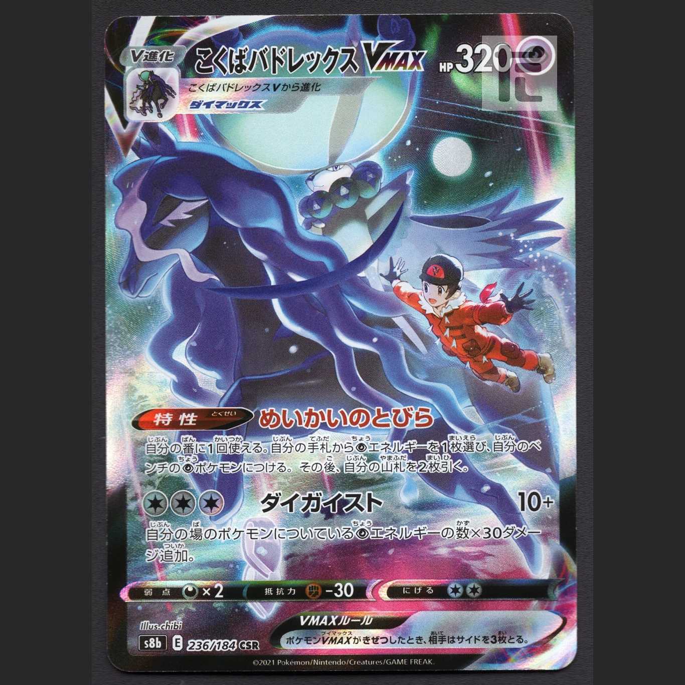 yoshihiko1218 *Hakuba Budrex/Kokuba Budrex VMAX [near] CSR/Control: MP3078