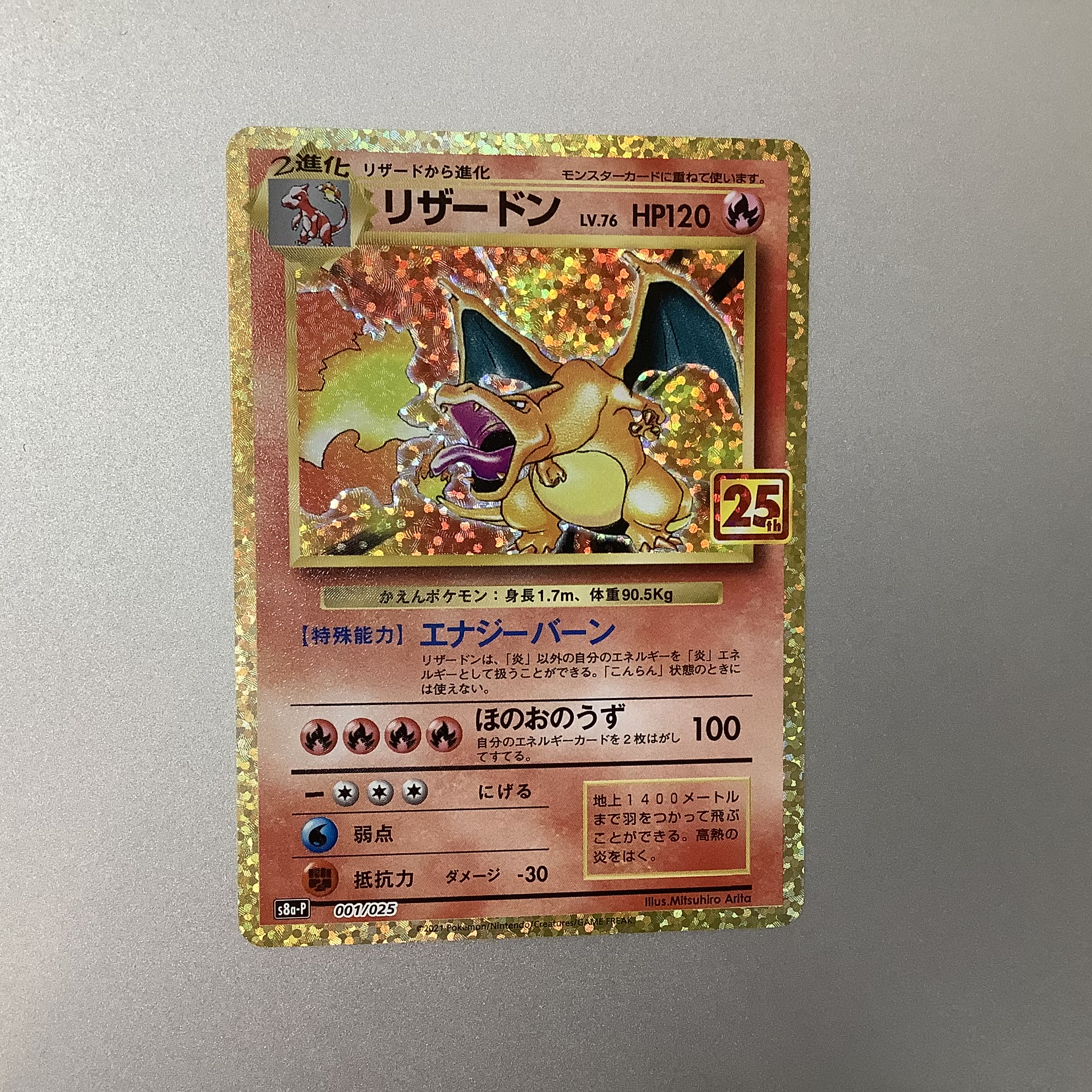 (Beautiful) Charizard Promo 001/025 25th