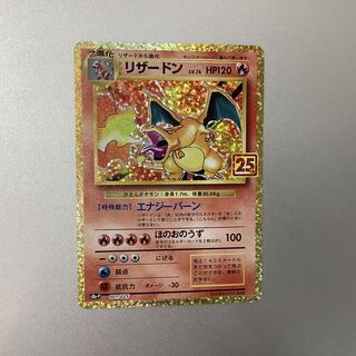 (Beautiful) Charizard Promo 001/025 25th