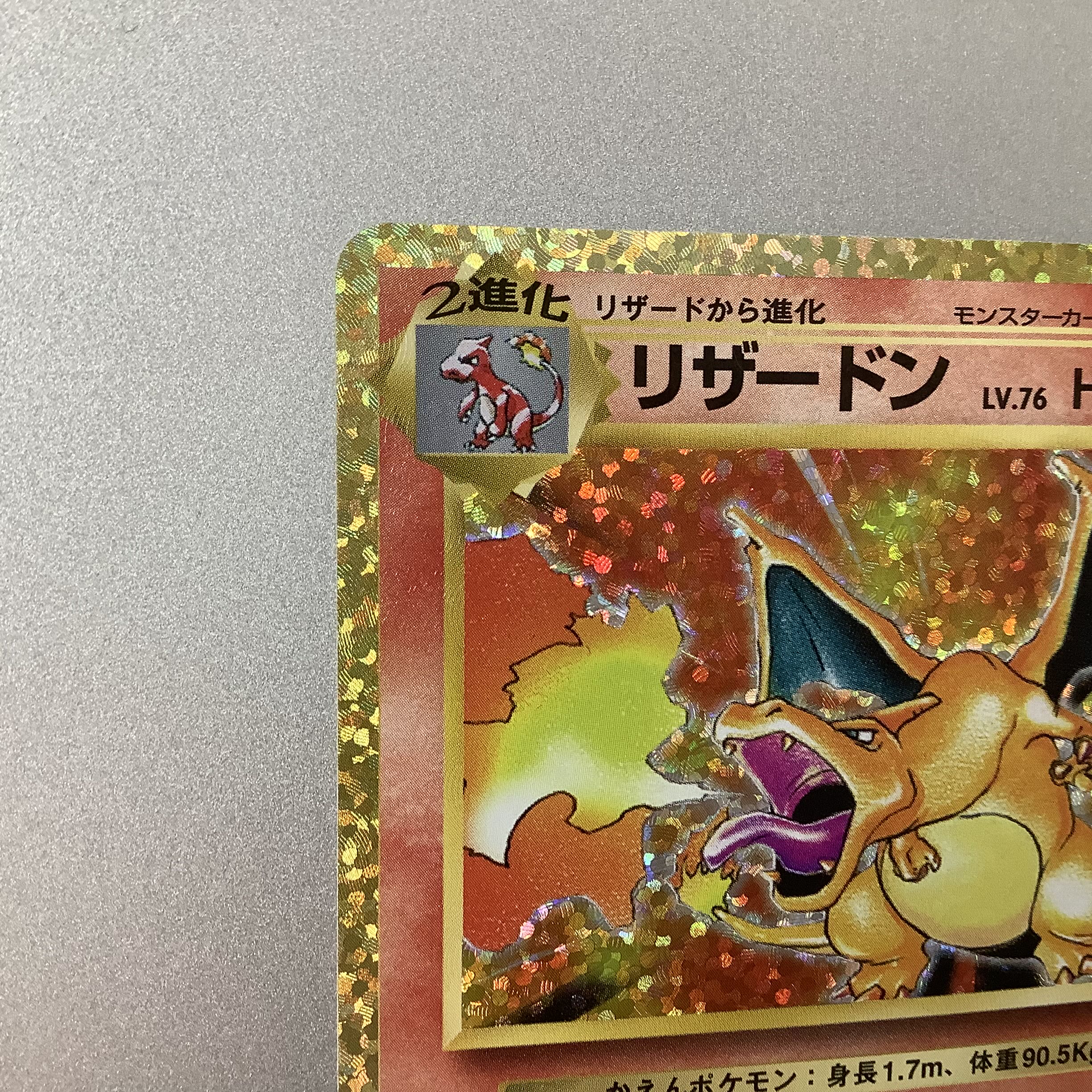 (Beautiful) Charizard Promo 001/025 25th