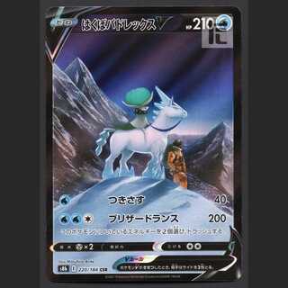 はくばバドレックスV【ニア】CSR/管理:MP3079