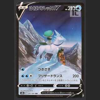 Hakuba Budrex V [near] CSR/Control: MP3080