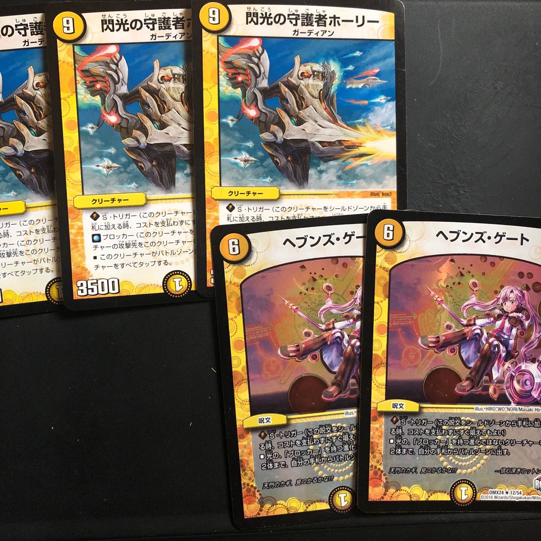 ホーリー3、ヘブンズゲート2