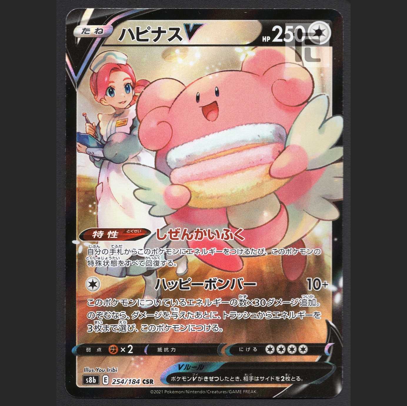 BlisseyV [near] CSR/Control: MP3081