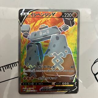 専用！　イシヘンジンV SR 064/060