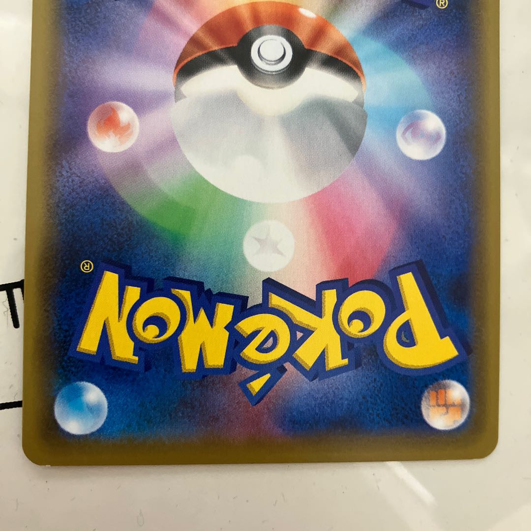 専用！　イシヘンジンV SR 064/060