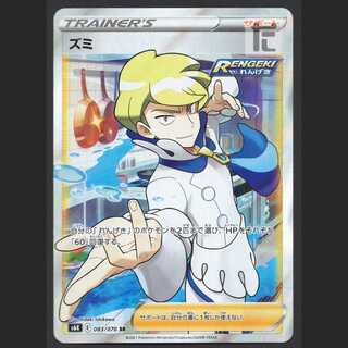 Zumi [Near] SR/Control: MP3083