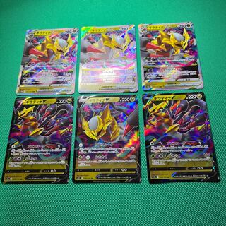 GiratinaV RR 080/100 GiratinaV STAR