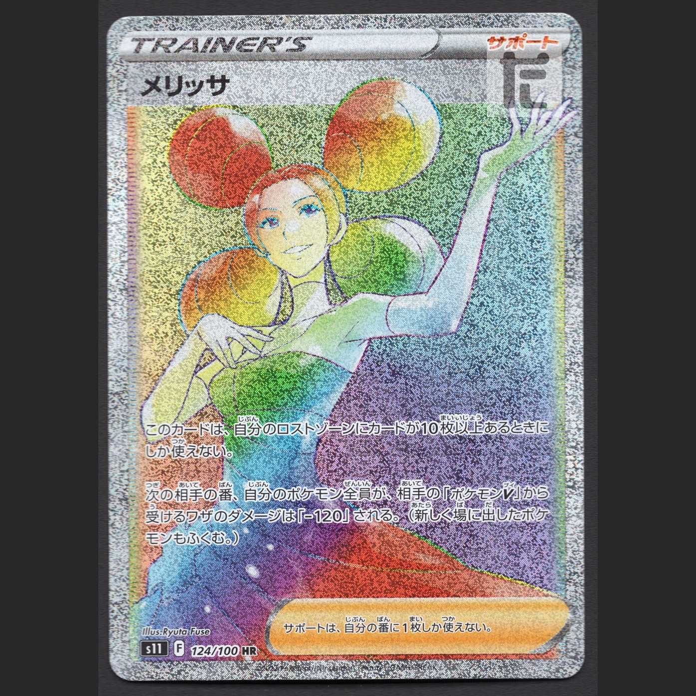 Melissa [Near] HR/Management: MP3085