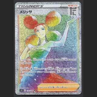 Melissa [Near] HR/Management: MP3085