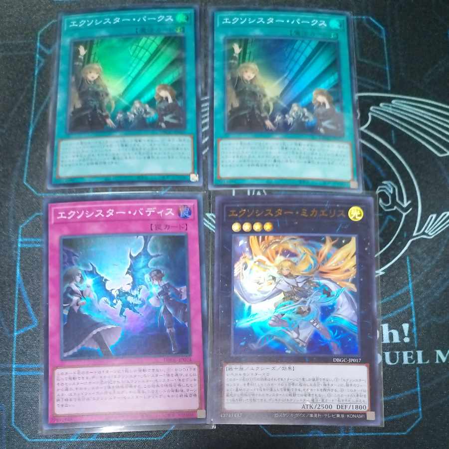 Related to Exorcistor, 2 Parks, 1 Badis, 1 Mikae Squirrel.