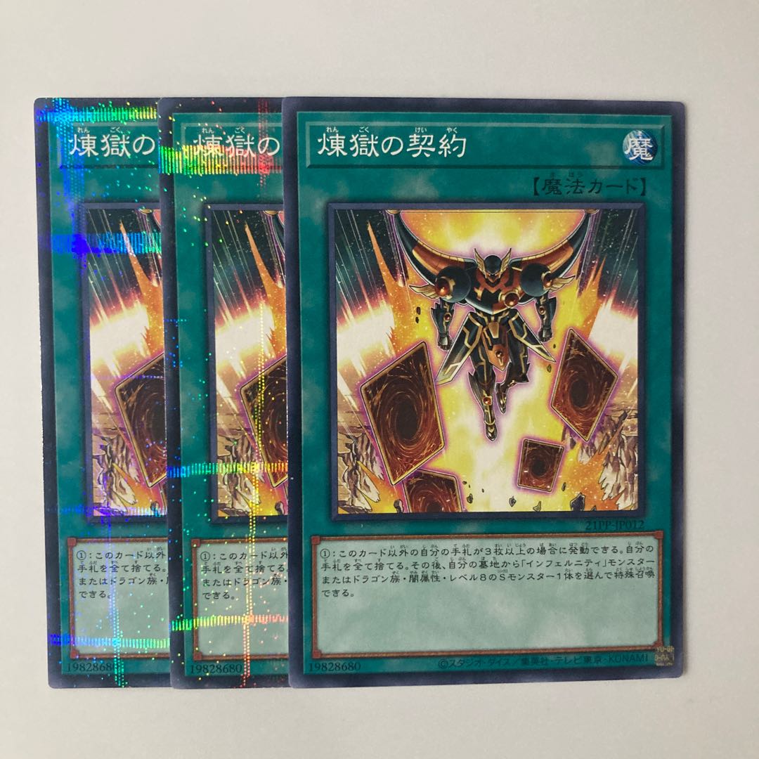 9881 Purgatory Contract $5811