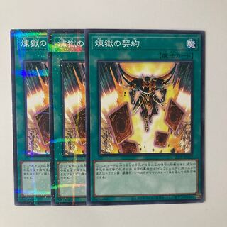 9881 Purgatory Contract $5811