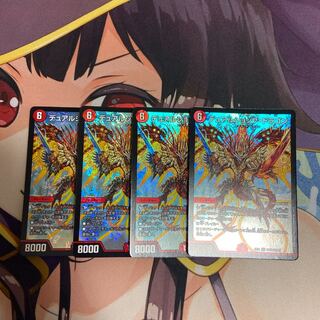 デュアルショックドラゴン