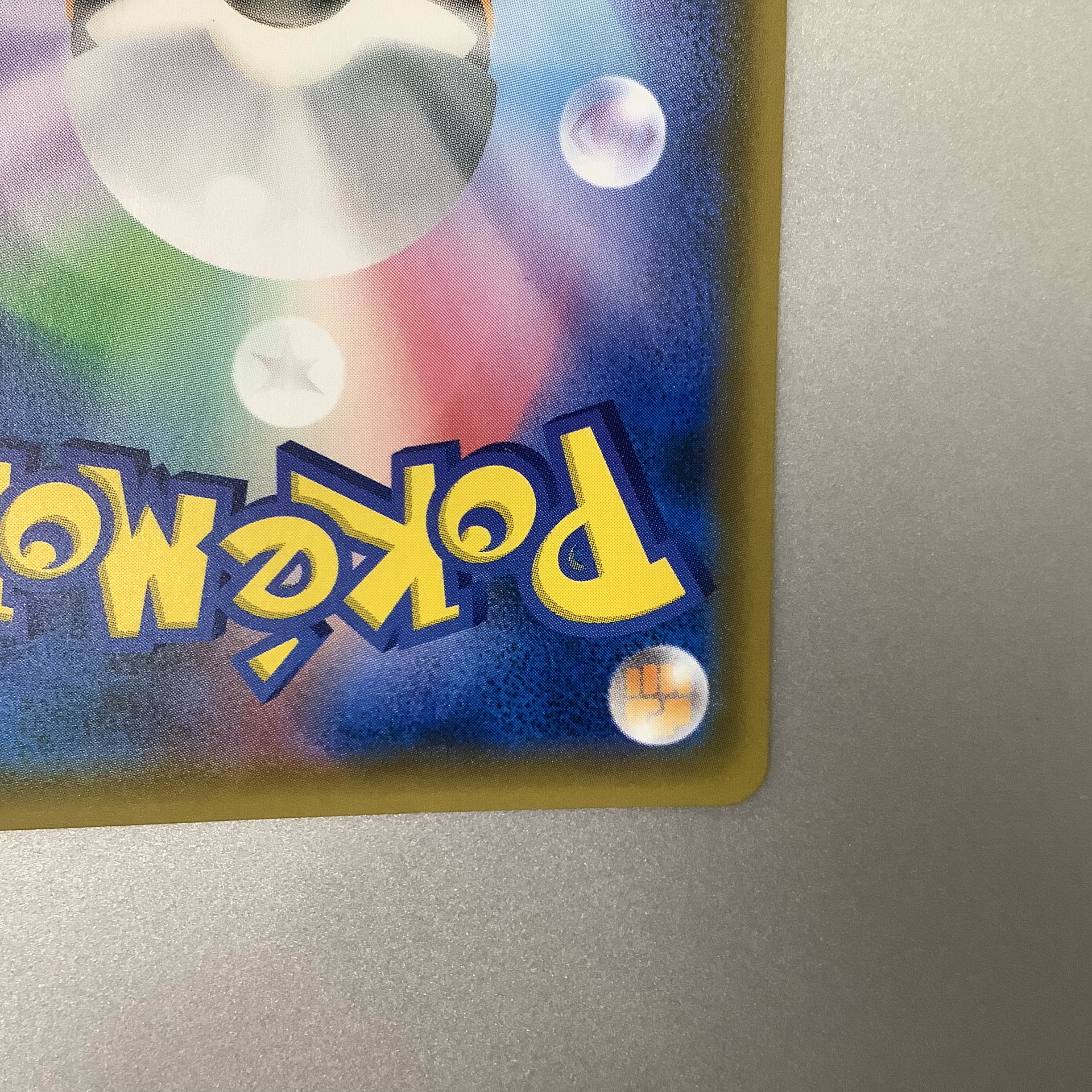 (Beautiful) Reshiram&CharizardGX 097/095 SR SA