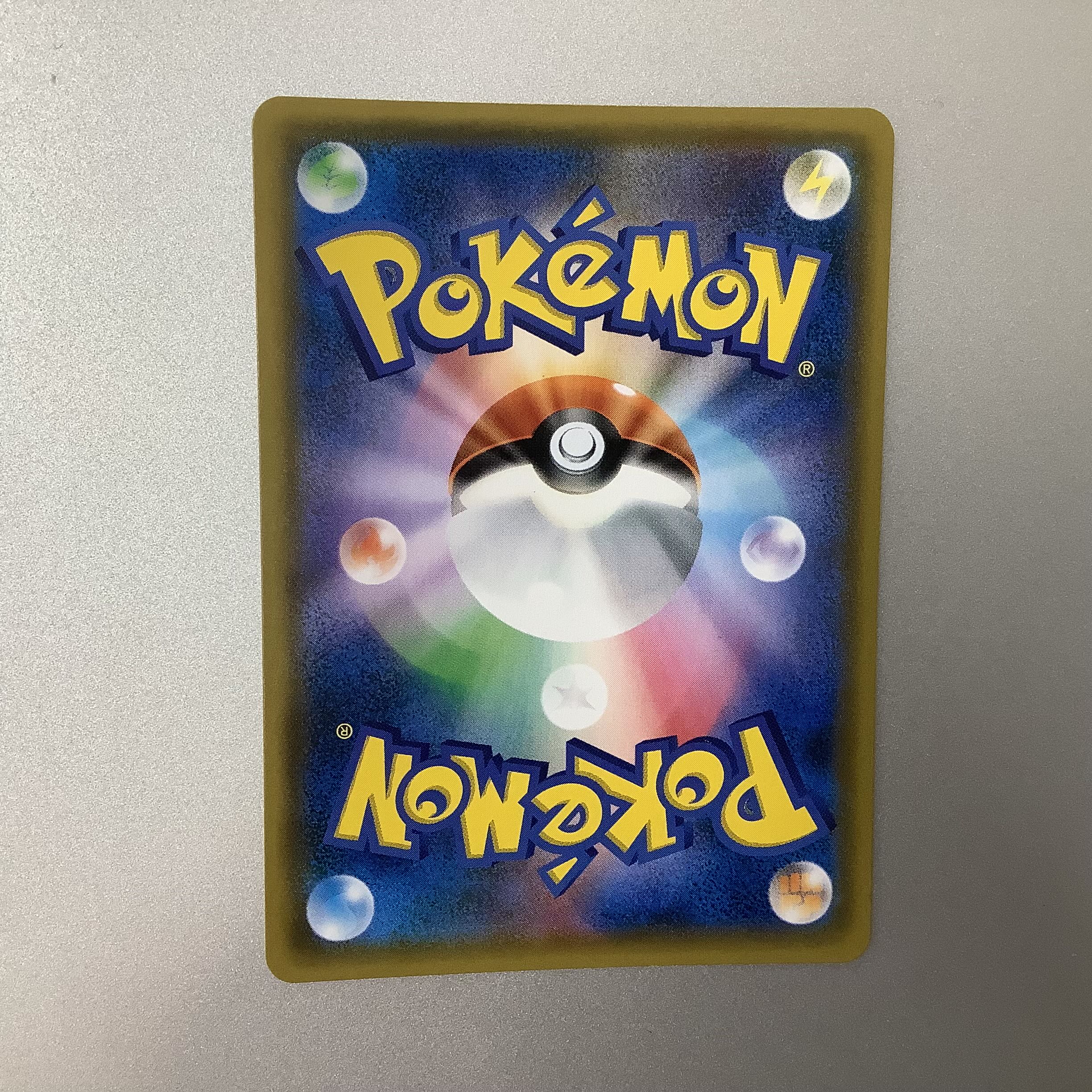 (Beautiful) Reshiram&CharizardGX 097/095 SR SA