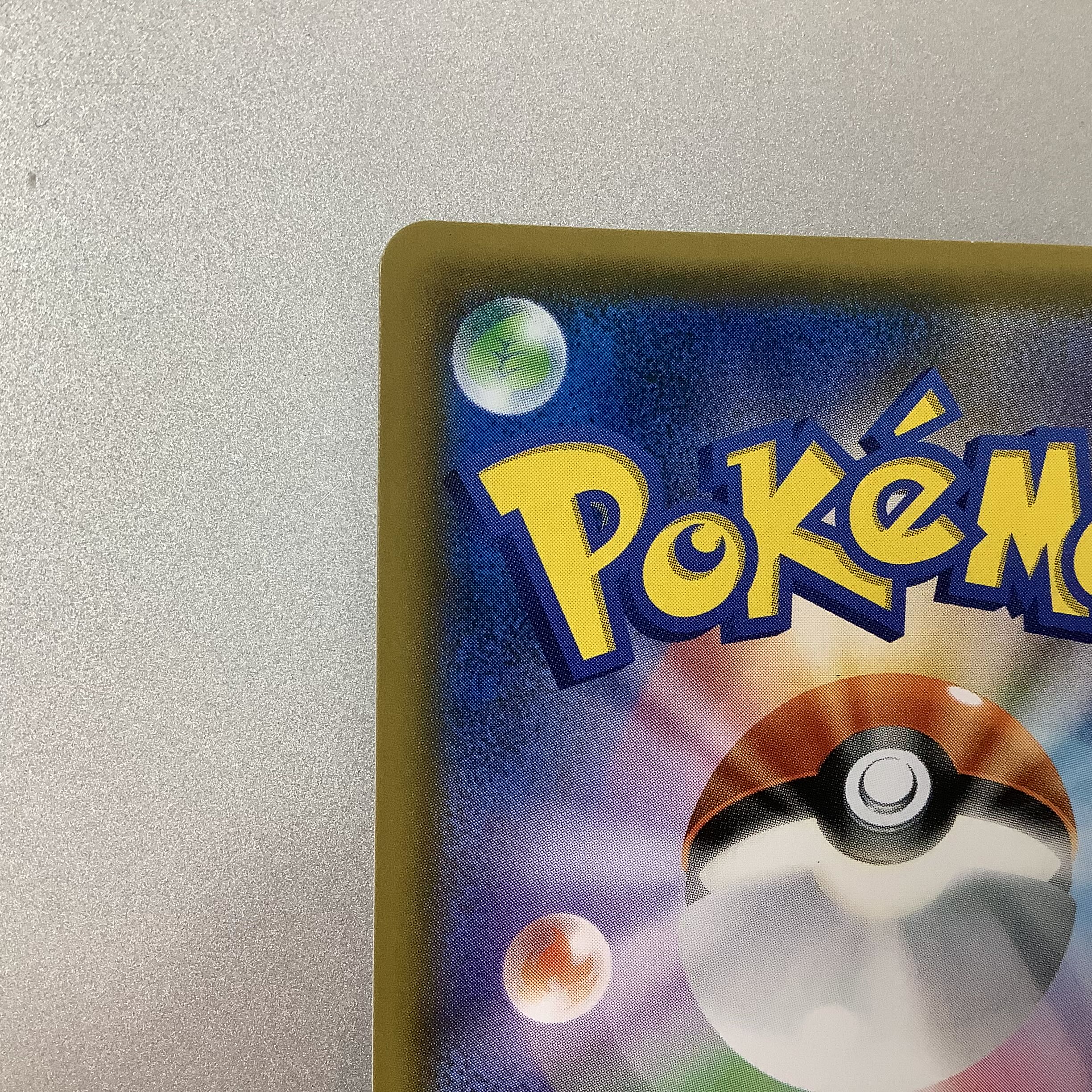 (Beautiful) Reshiram&CharizardGX 097/095 SR SA