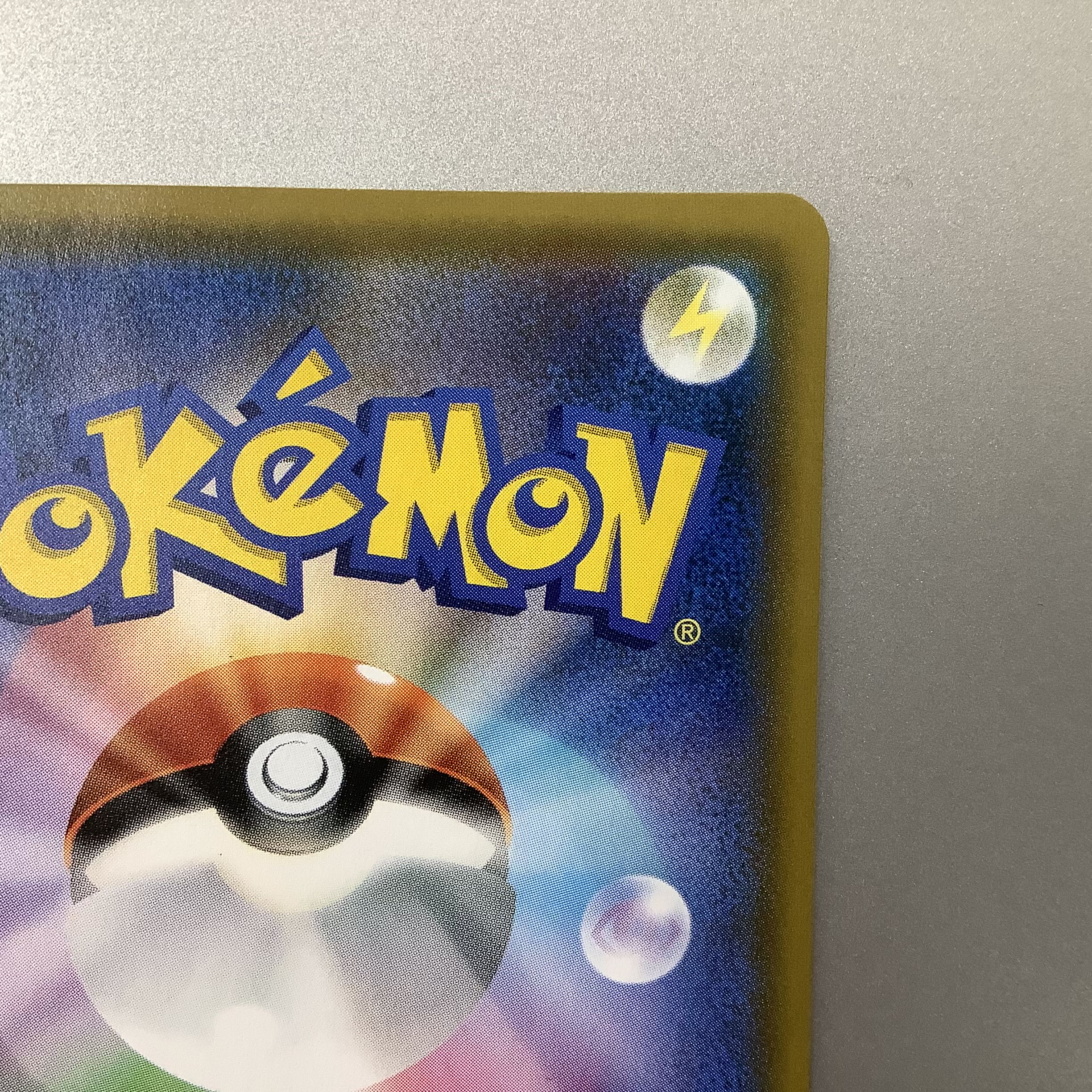 (Beautiful) Reshiram&CharizardGX 097/095 SR SA