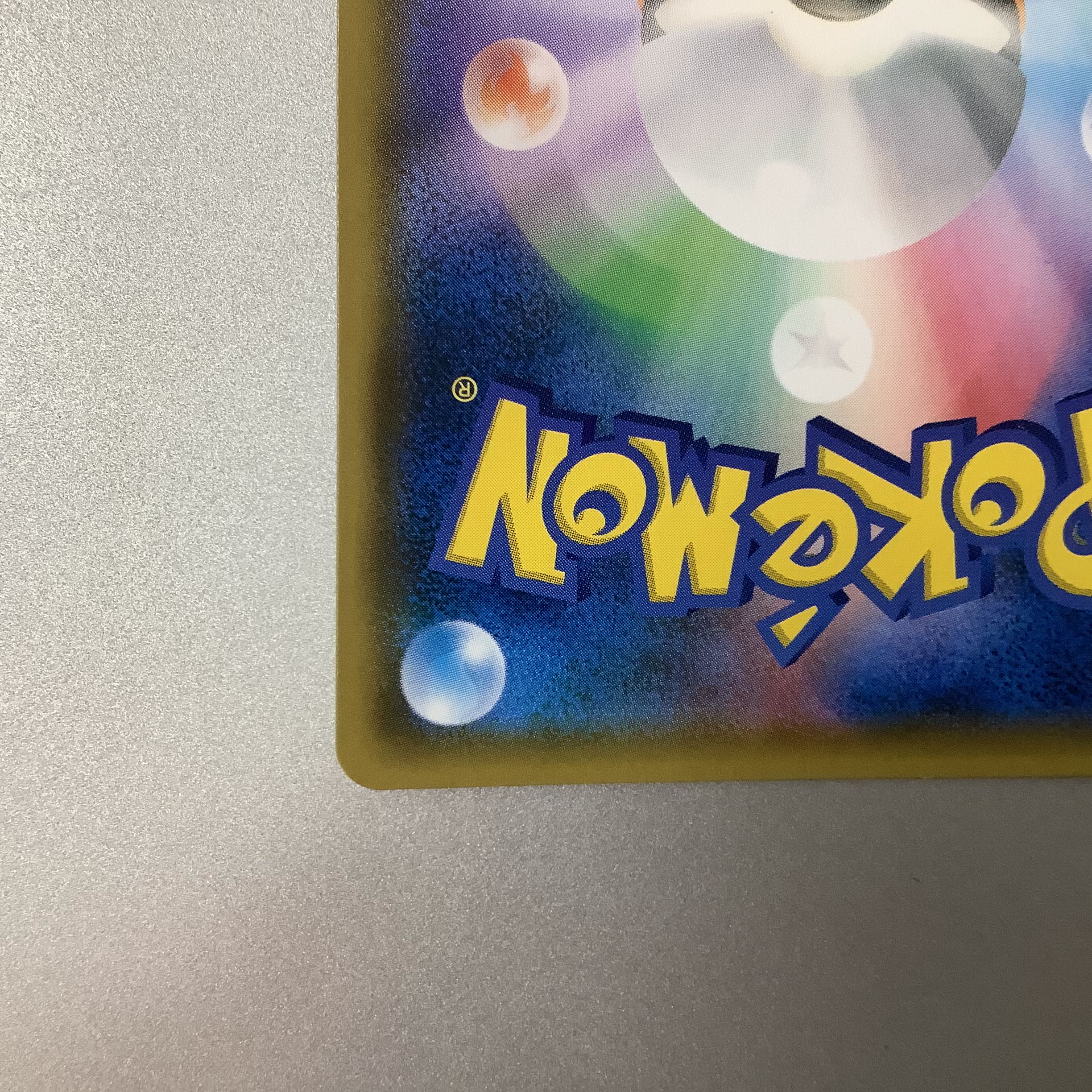 (Beautiful) Reshiram&CharizardGX 097/095 SR SA