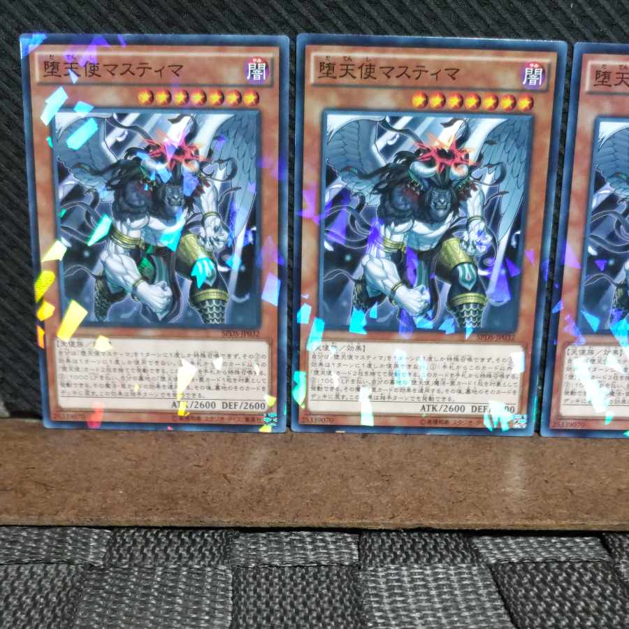【ぽぽたん】遊戯王 #1367 堕天使マスティマ ノーパラ 3枚