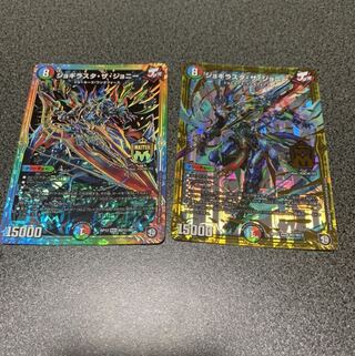 ジョギラスタザジョニー 2枚