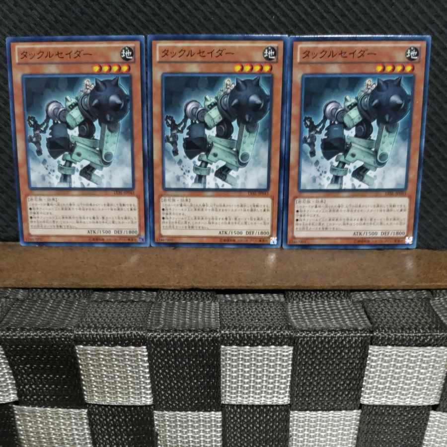 【ぽぽたん】遊戯王  #1368  タックルセイダー  ノーマル  3枚
