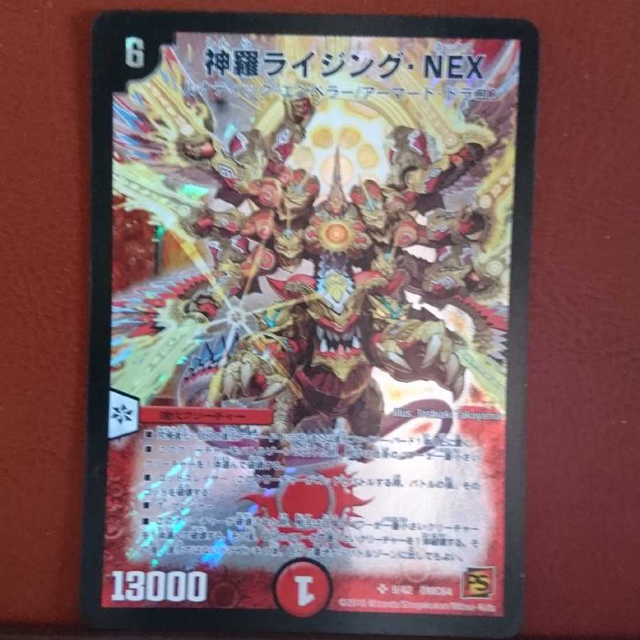 セット割引 神羅ライジング・NEX