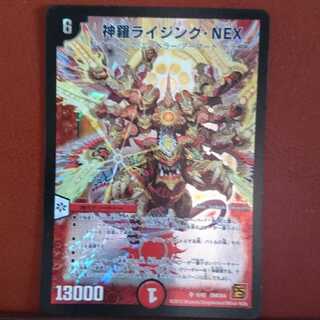セット割引 神羅ライジング・NEX
