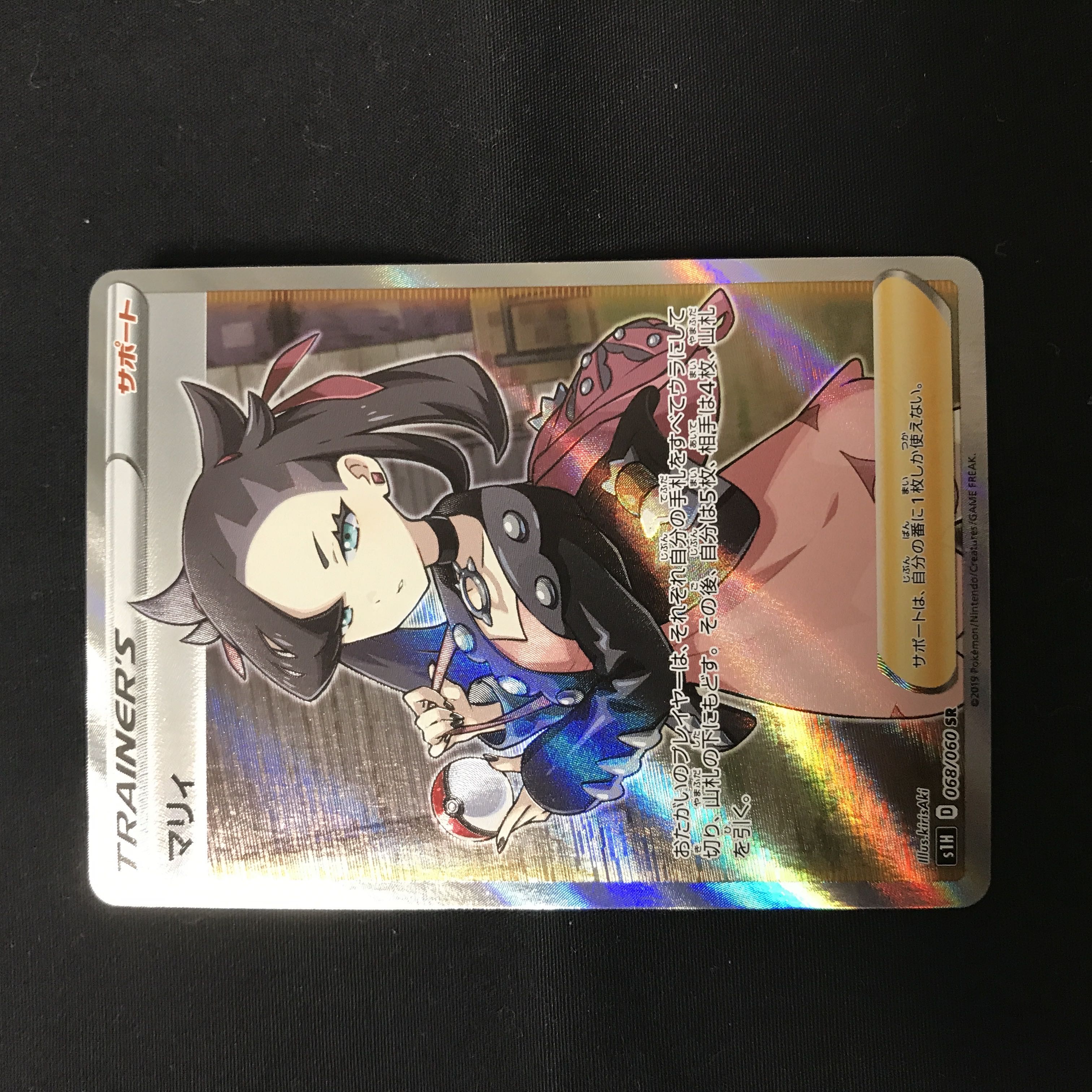 Kiyo's Exclusive Marnie SR Beautiful