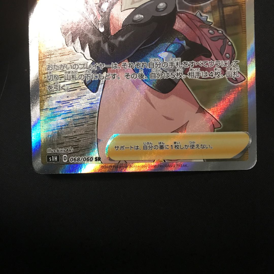 Kiyo's Exclusive Marnie SR Beautiful