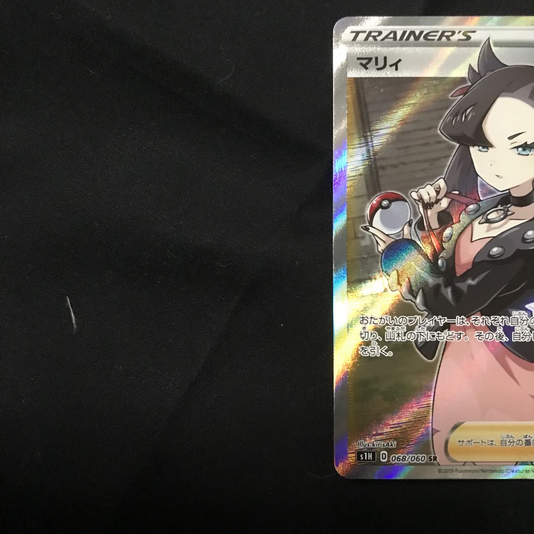 Kiyo's Exclusive Marnie SR Beautiful